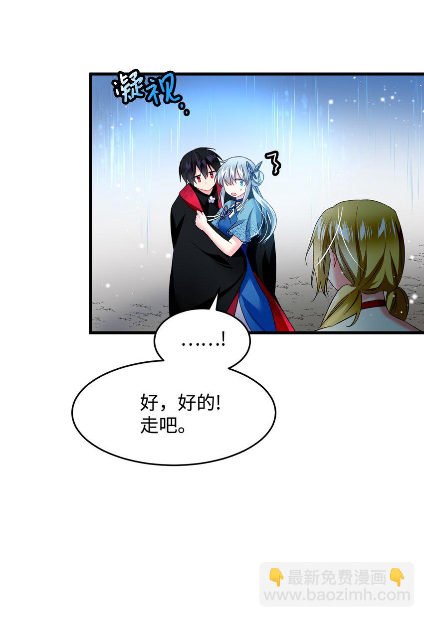 《穿越成渣女的我想换个男主HE》14 突袭表白 第25页