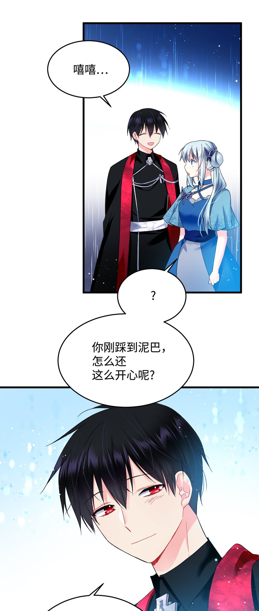 《穿越成渣女的我想换个男主HE》14 突袭表白 第28页