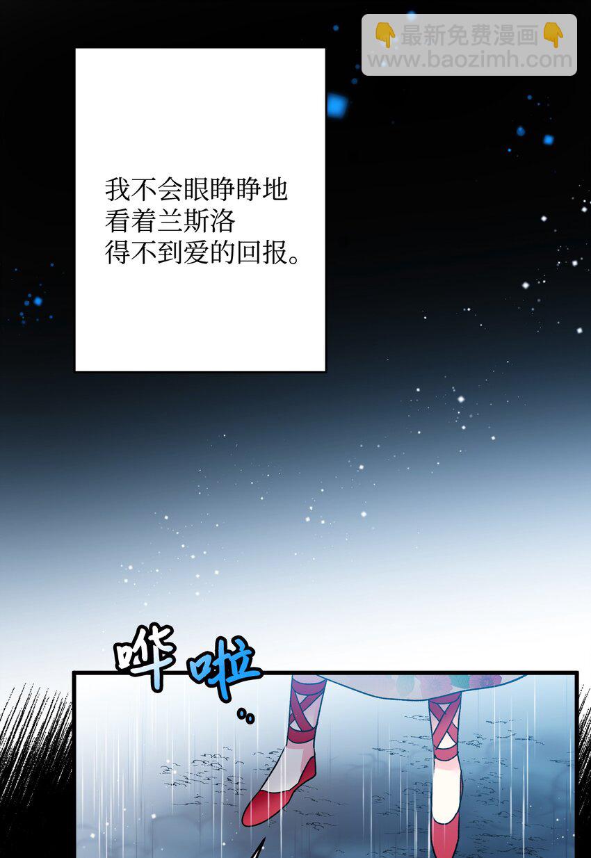 《穿越成渣女的我想换个男主HE》14 突袭表白 第31页