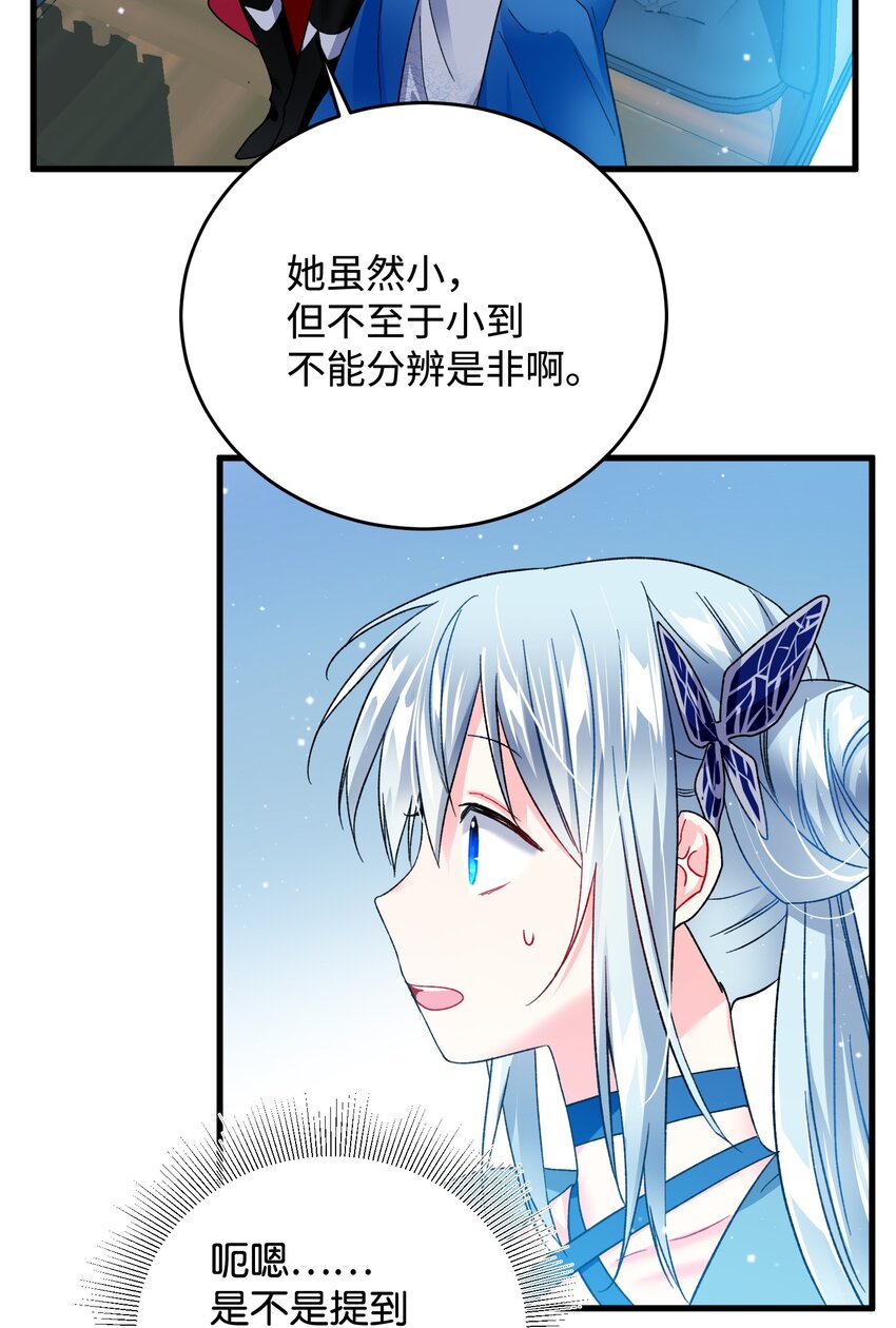 《穿越成渣女的我想换个男主HE》14 突袭表白 第44页