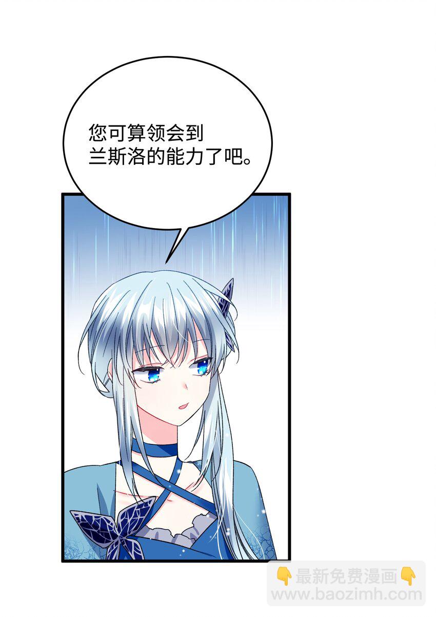 《穿越成渣女的我想换个男主HE》14 突袭表白 第8页