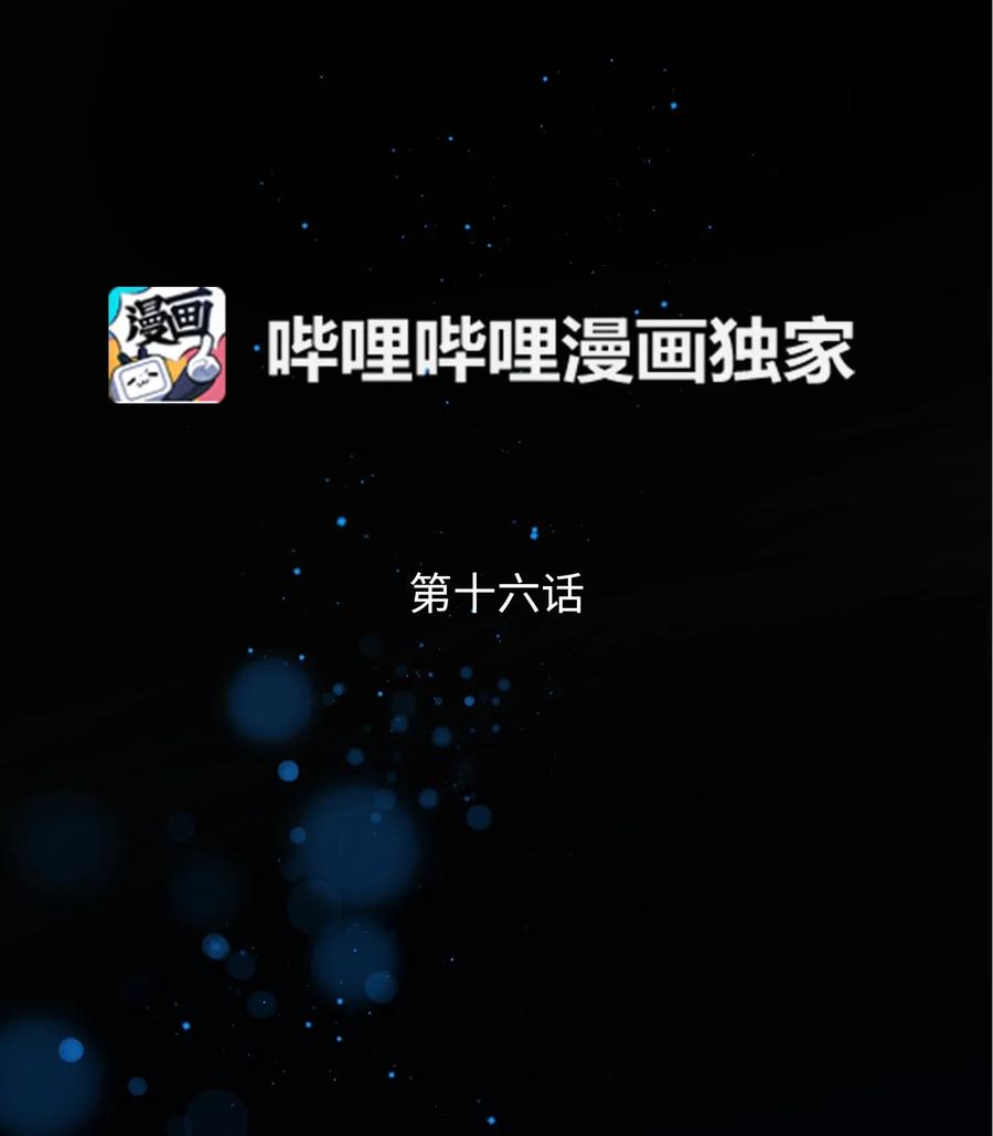 《穿越成渣女的我想换个男主HE》16 公爵现身 第12页