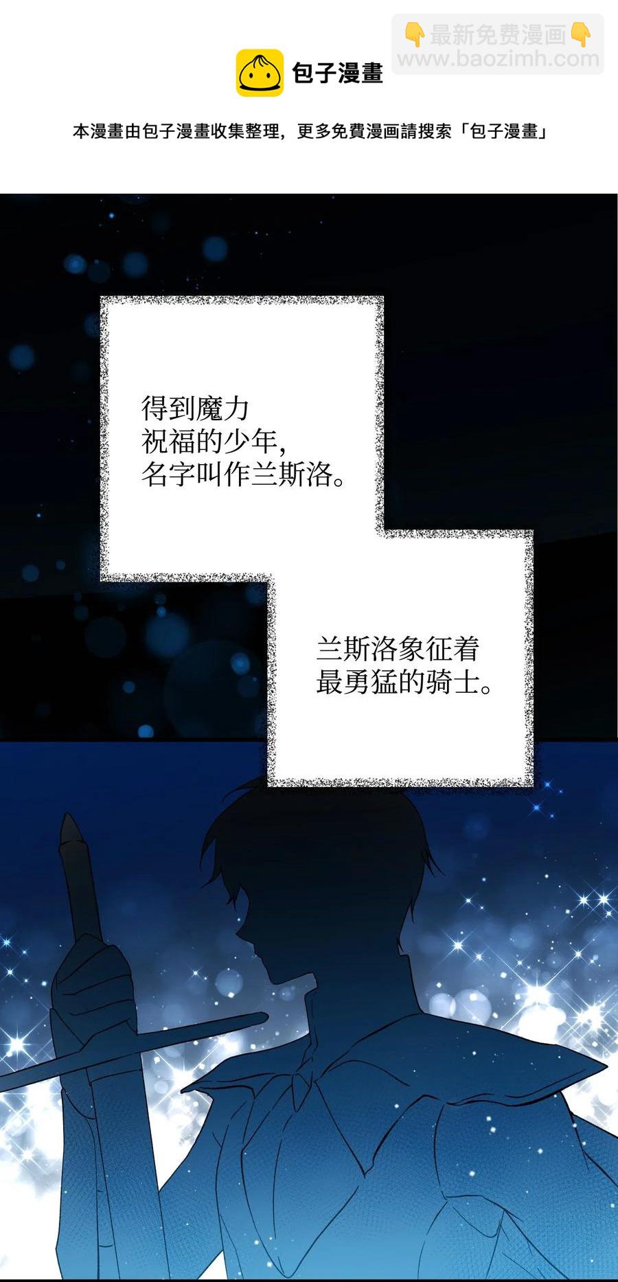 《穿越成渣女的我想换个男主HE》16 公爵现身 第13页