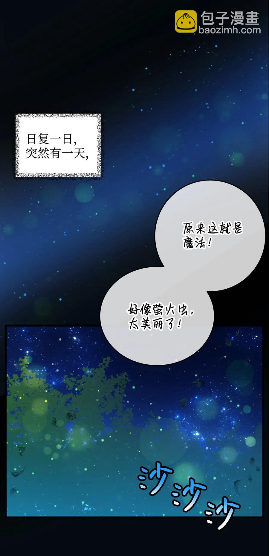 《穿越成渣女的我想换个男主HE》16 公爵现身 第15页