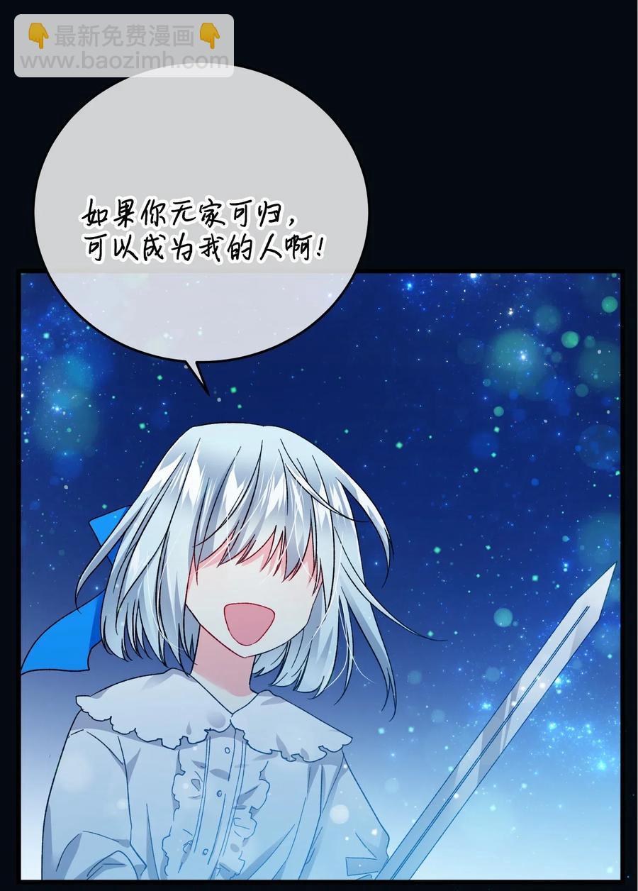 《穿越成渣女的我想换个男主HE》16 公爵现身 第16页