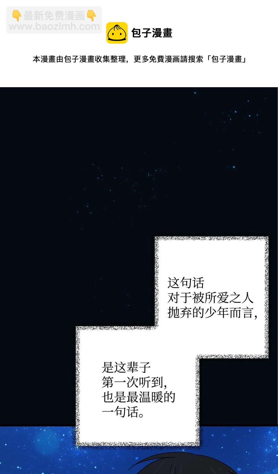 《穿越成渣女的我想换个男主HE》16 公爵现身 第17页