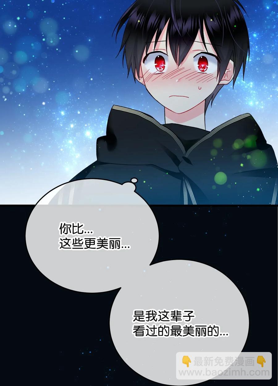 《穿越成渣女的我想换个男主HE》16 公爵现身 第18页