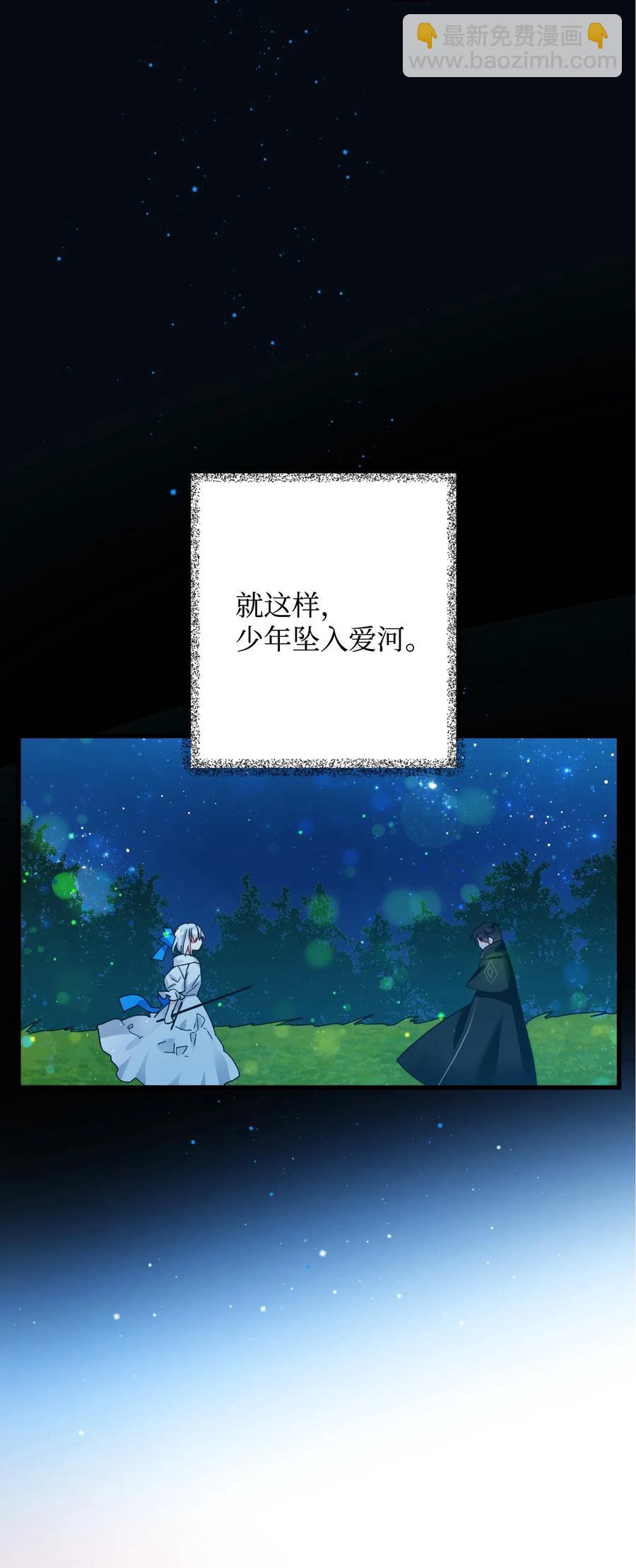 《穿越成渣女的我想换个男主HE》16 公爵现身 第19页