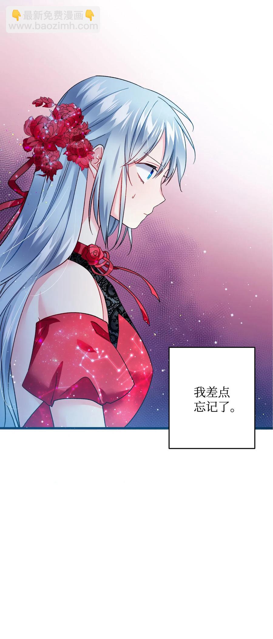 《穿越成渣女的我想换个男主HE》16 公爵现身 第20页
