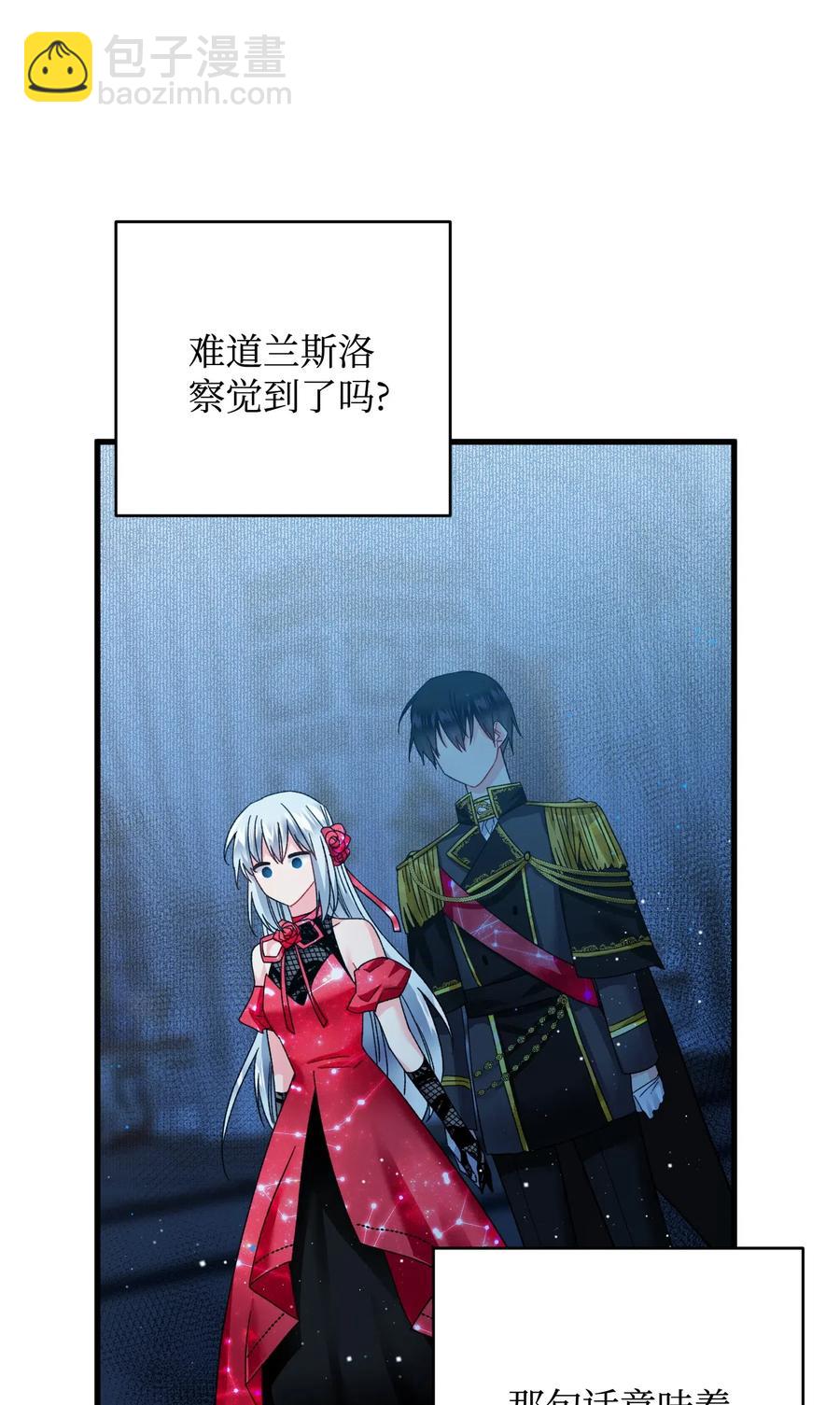 《穿越成渣女的我想换个男主HE》16 公爵现身 第24页