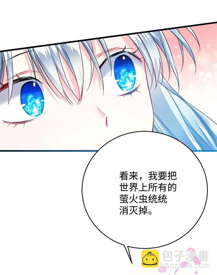《穿越成渣女的我想换个男主HE》16 公爵现身 第26页