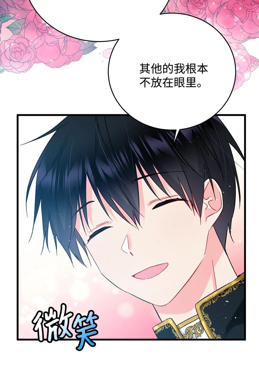《穿越成渣女的我想换个男主HE》16 公爵现身 第28页