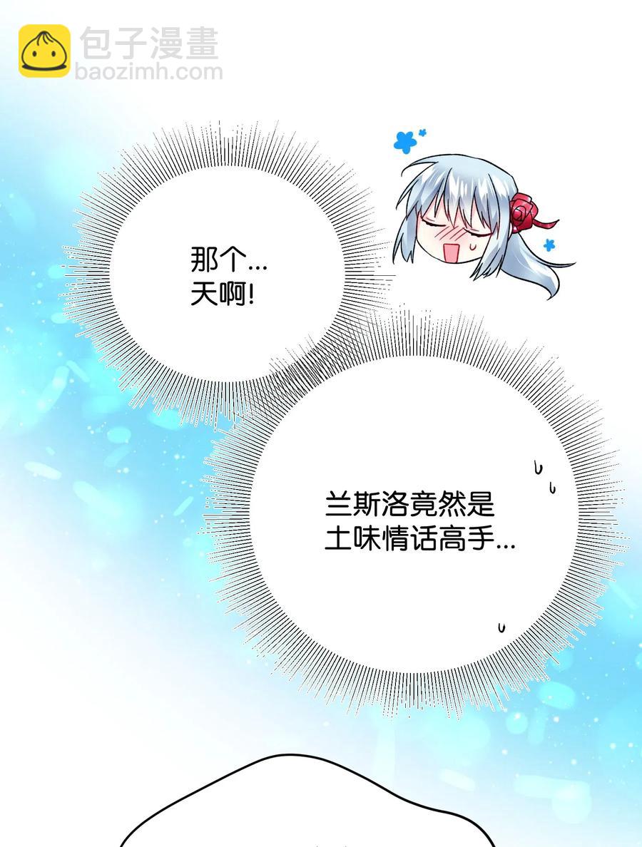 《穿越成渣女的我想换个男主HE》16 公爵现身 第30页