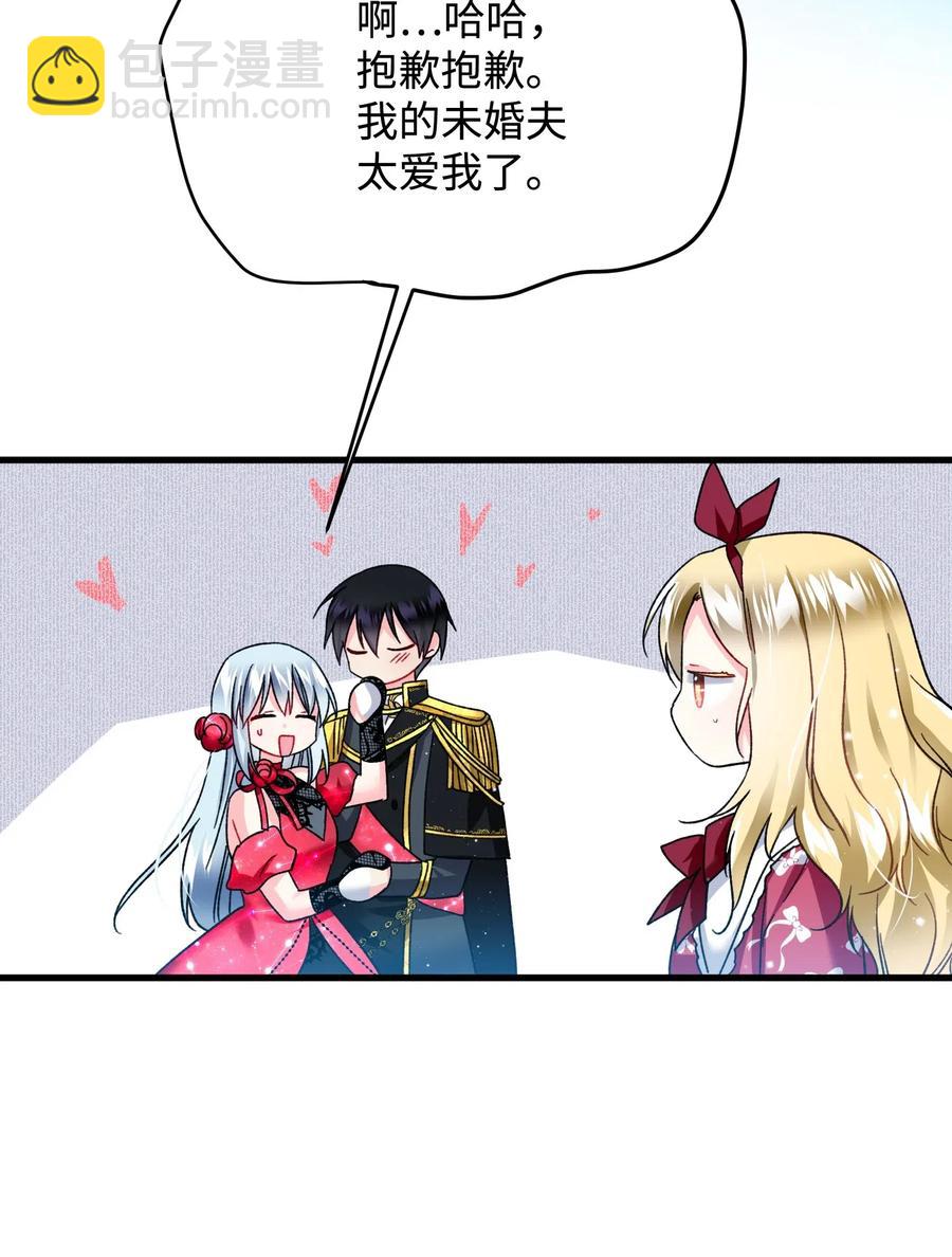 《穿越成渣女的我想换个男主HE》16 公爵现身 第31页