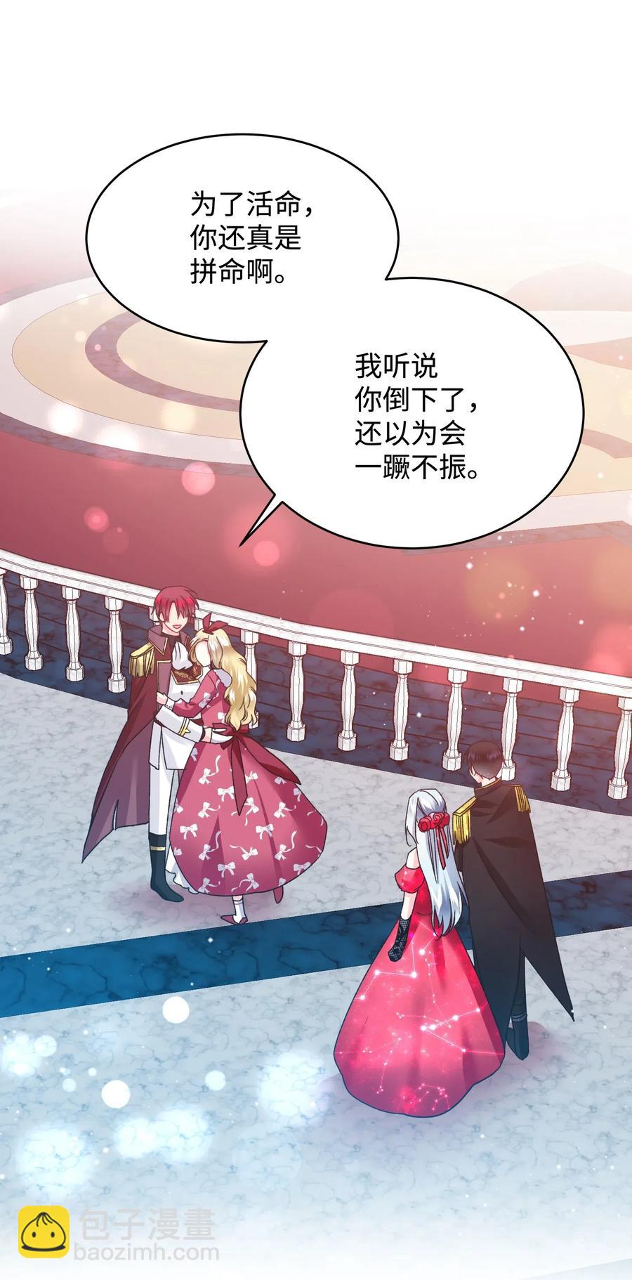 《穿越成渣女的我想换个男主HE》16 公爵现身 第43页