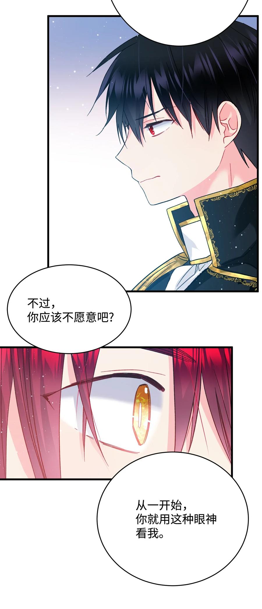 《穿越成渣女的我想换个男主HE》16 公爵现身 第50页