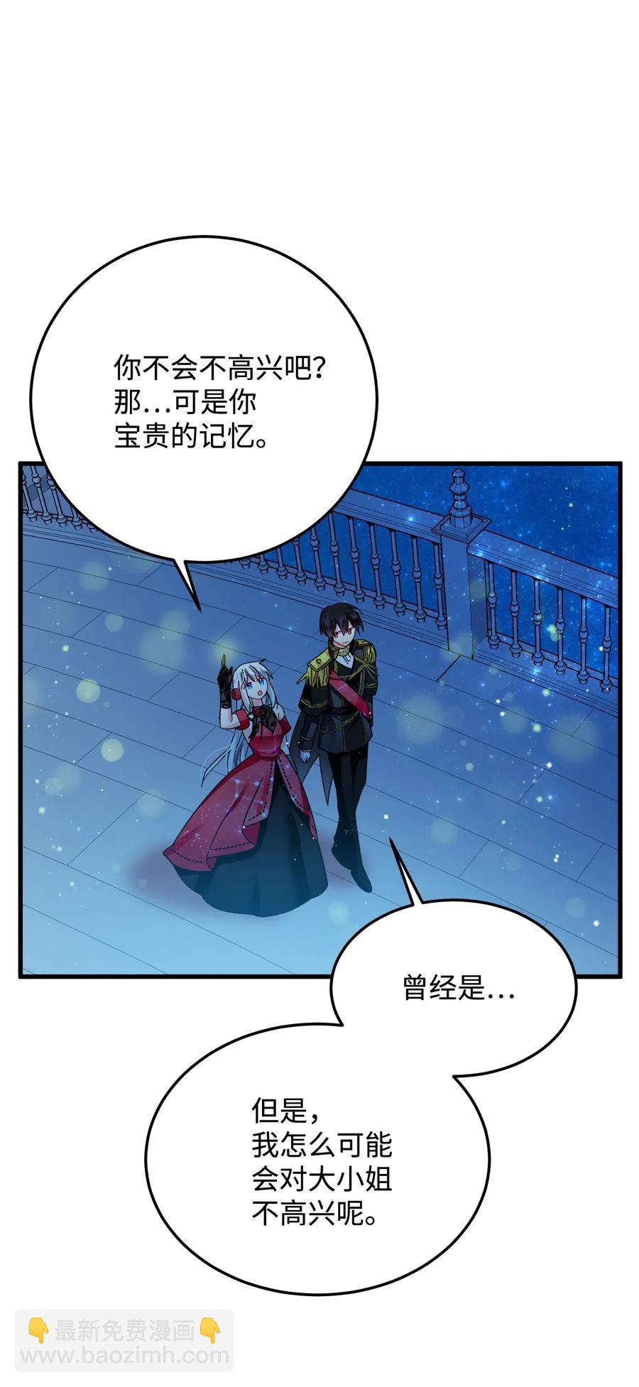 《穿越成渣女的我想换个男主HE》20 我们跳舞吧 第12页