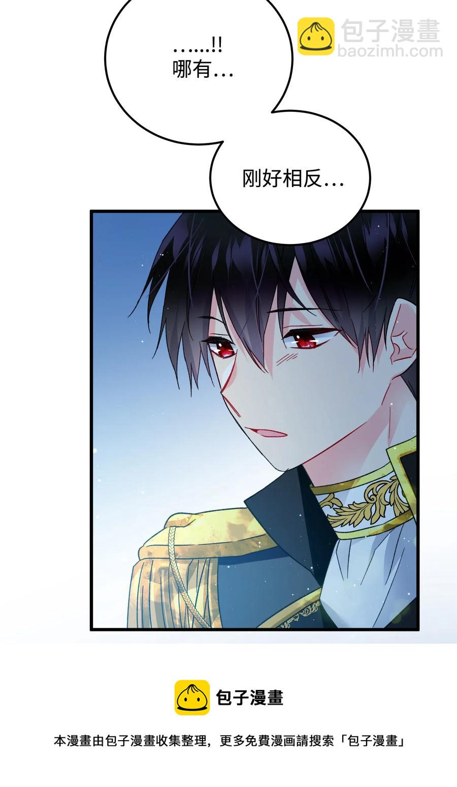 《穿越成渣女的我想换个男主HE》20 我们跳舞吧 第17页