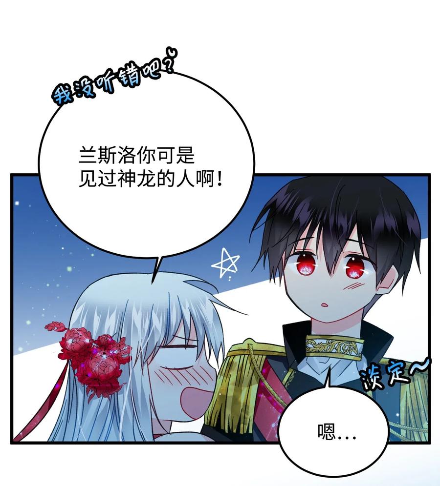 《穿越成渣女的我想换个男主HE》20 我们跳舞吧 第19页