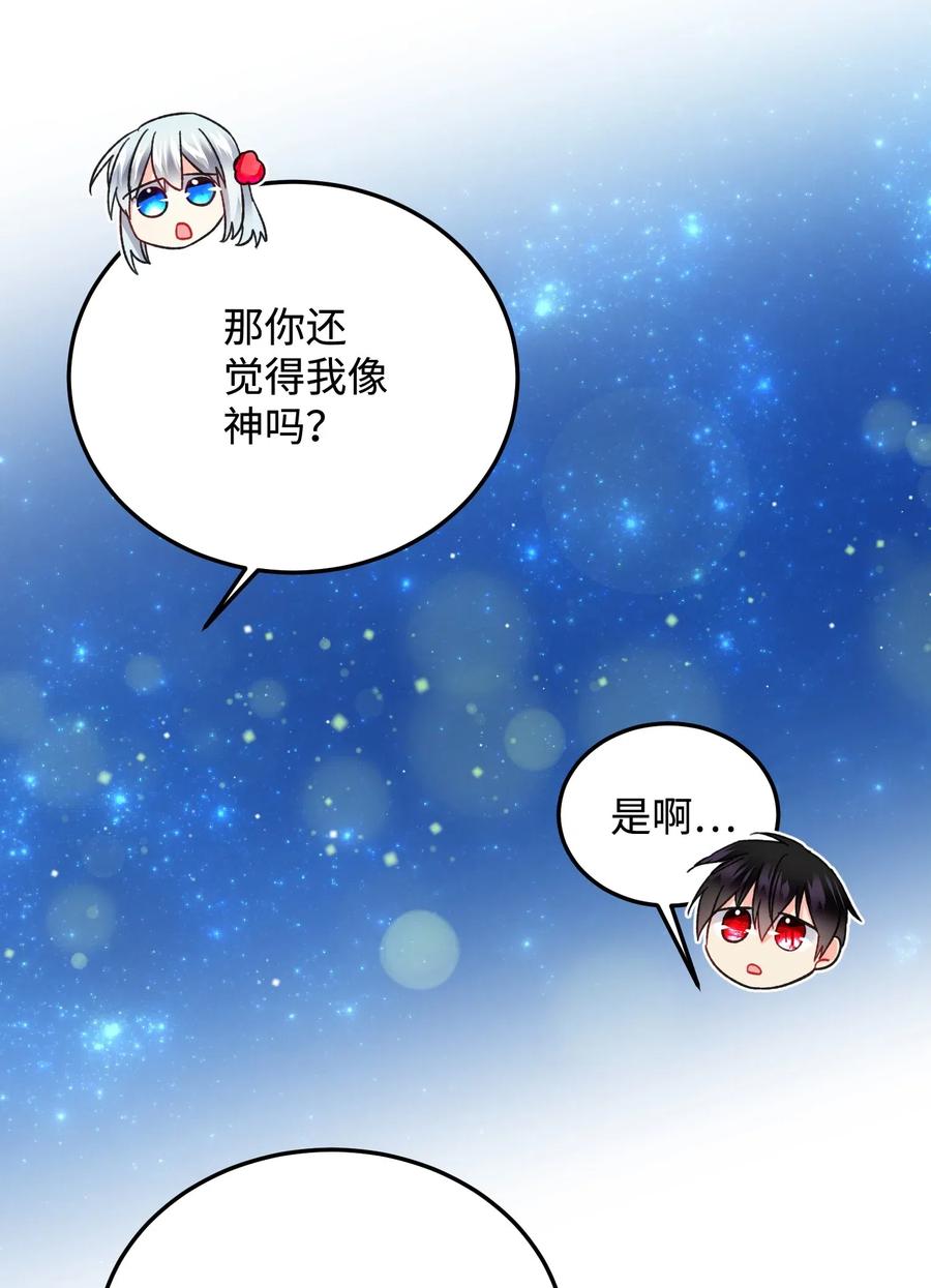 《穿越成渣女的我想换个男主HE》20 我们跳舞吧 第20页