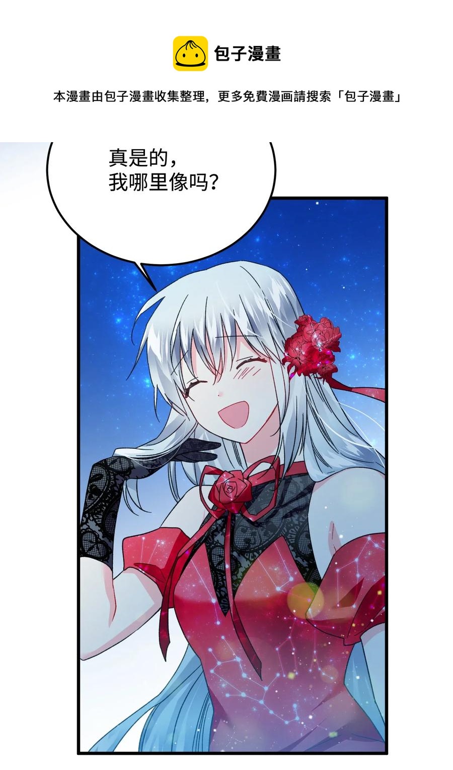 《穿越成渣女的我想换个男主HE》20 我们跳舞吧 第21页