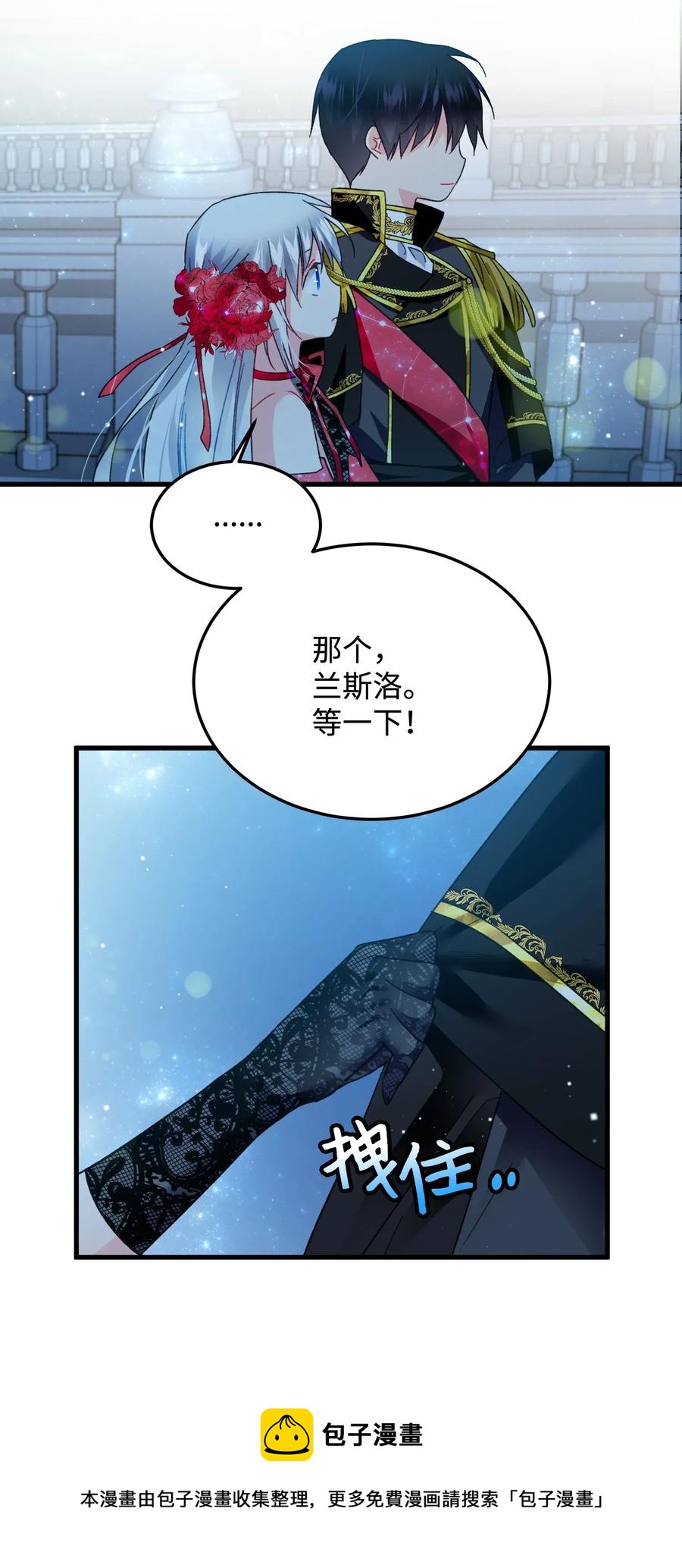 《穿越成渣女的我想换个男主HE》20 我们跳舞吧 第29页