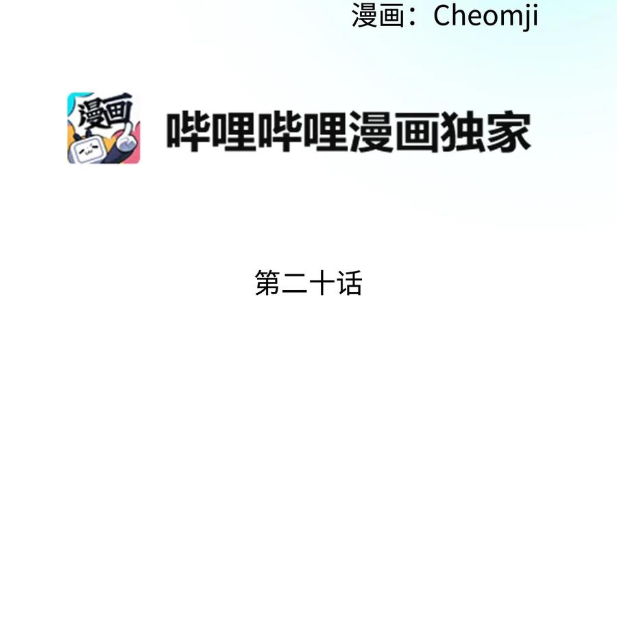 《穿越成渣女的我想换个男主HE》20 我们跳舞吧 第2页