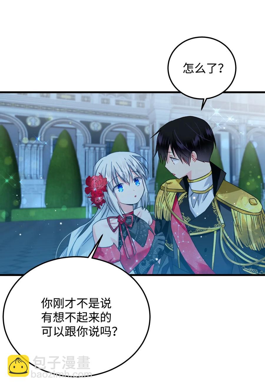 《穿越成渣女的我想换个男主HE》20 我们跳舞吧 第30页