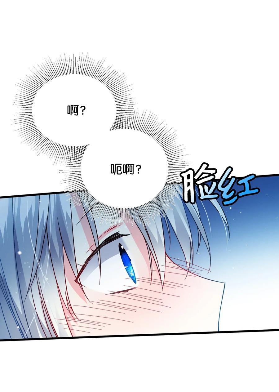 《穿越成渣女的我想换个男主HE》20 我们跳舞吧 第38页