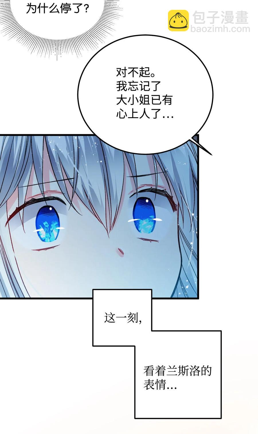 《穿越成渣女的我想换个男主HE》20 我们跳舞吧 第44页