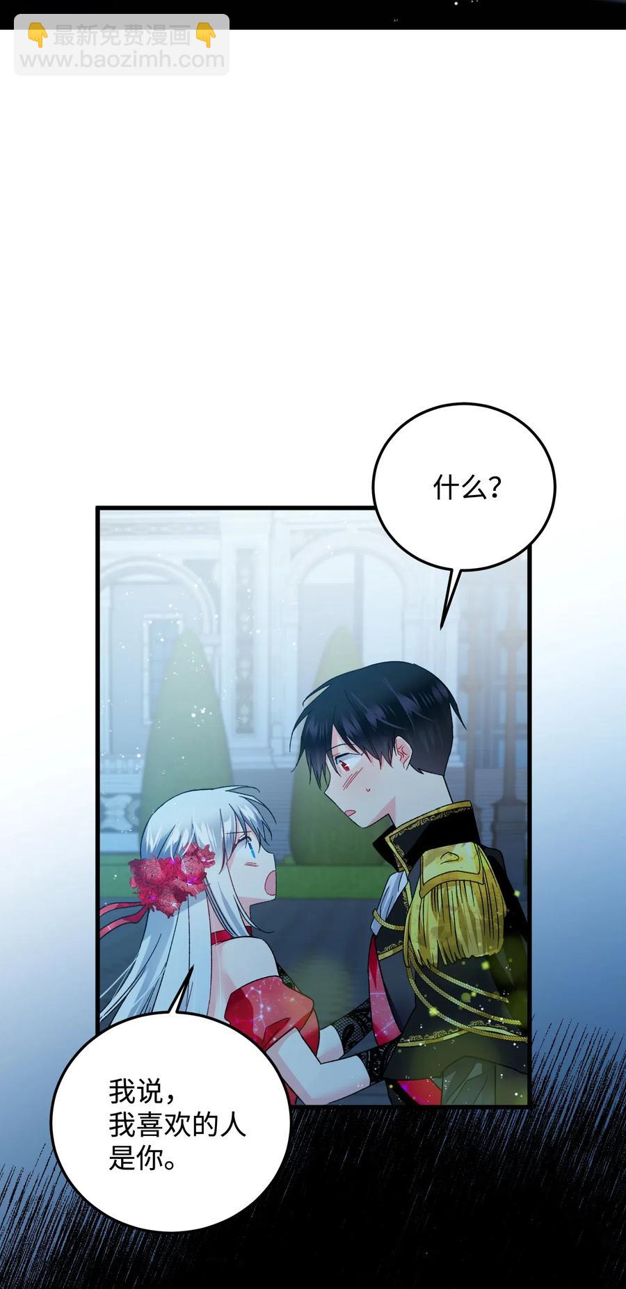 《穿越成渣女的我想换个男主HE》20 我们跳舞吧 第47页