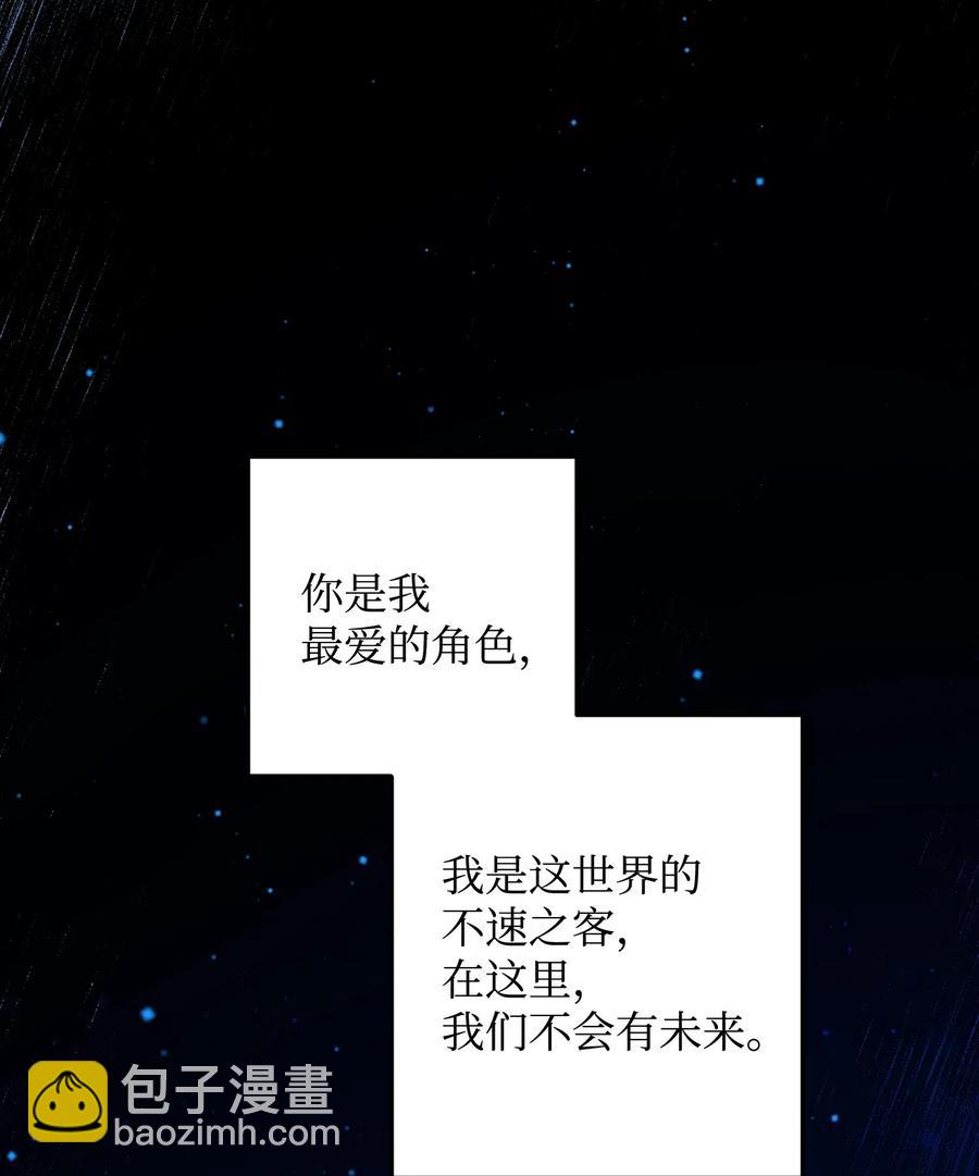 《穿越成渣女的我想换个男主HE》20 我们跳舞吧 第48页