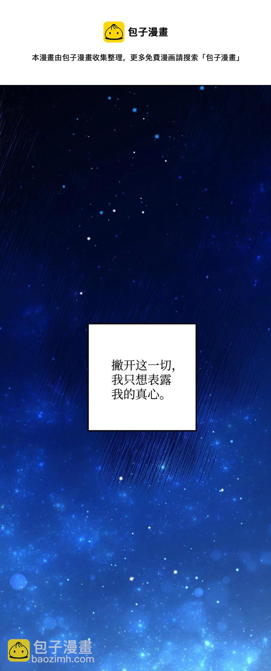 《穿越成渣女的我想换个男主HE》20 我们跳舞吧 第49页