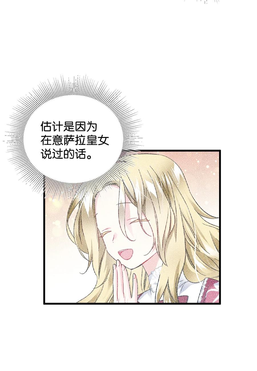 《穿越成渣女的我想换个男主HE》20 我们跳舞吧 第6页