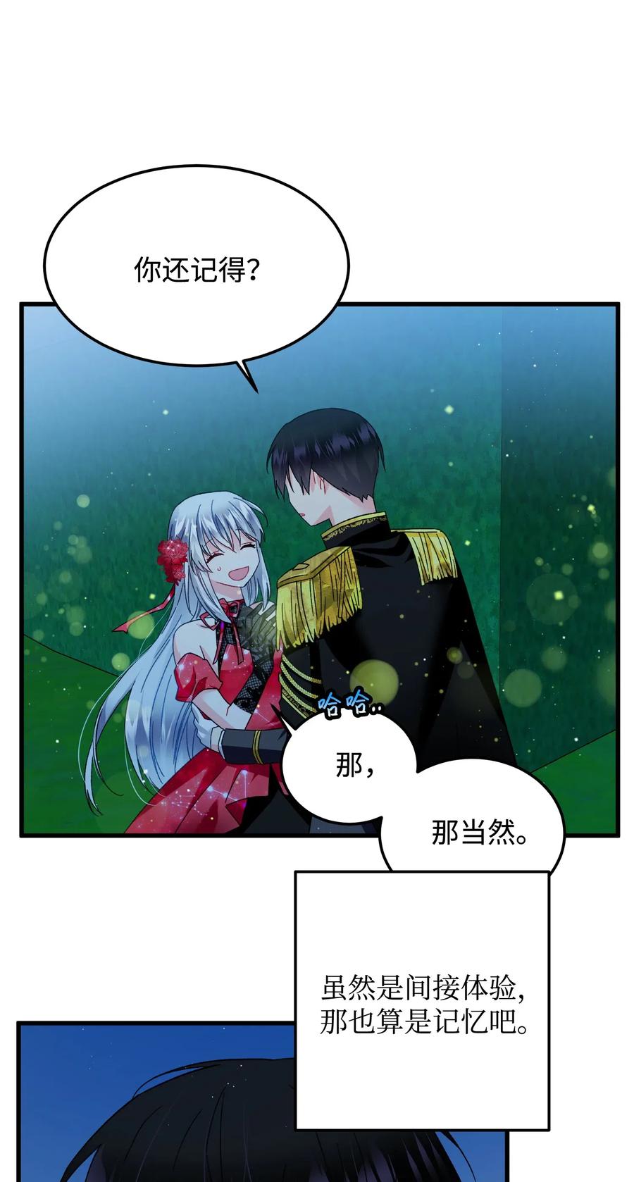 《穿越成渣女的我想换个男主HE》20 我们跳舞吧 第7页