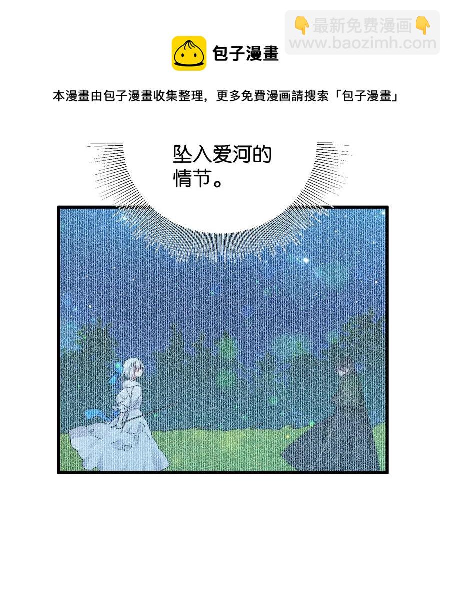 《穿越成渣女的我想换个男主HE》20 我们跳舞吧 第9页