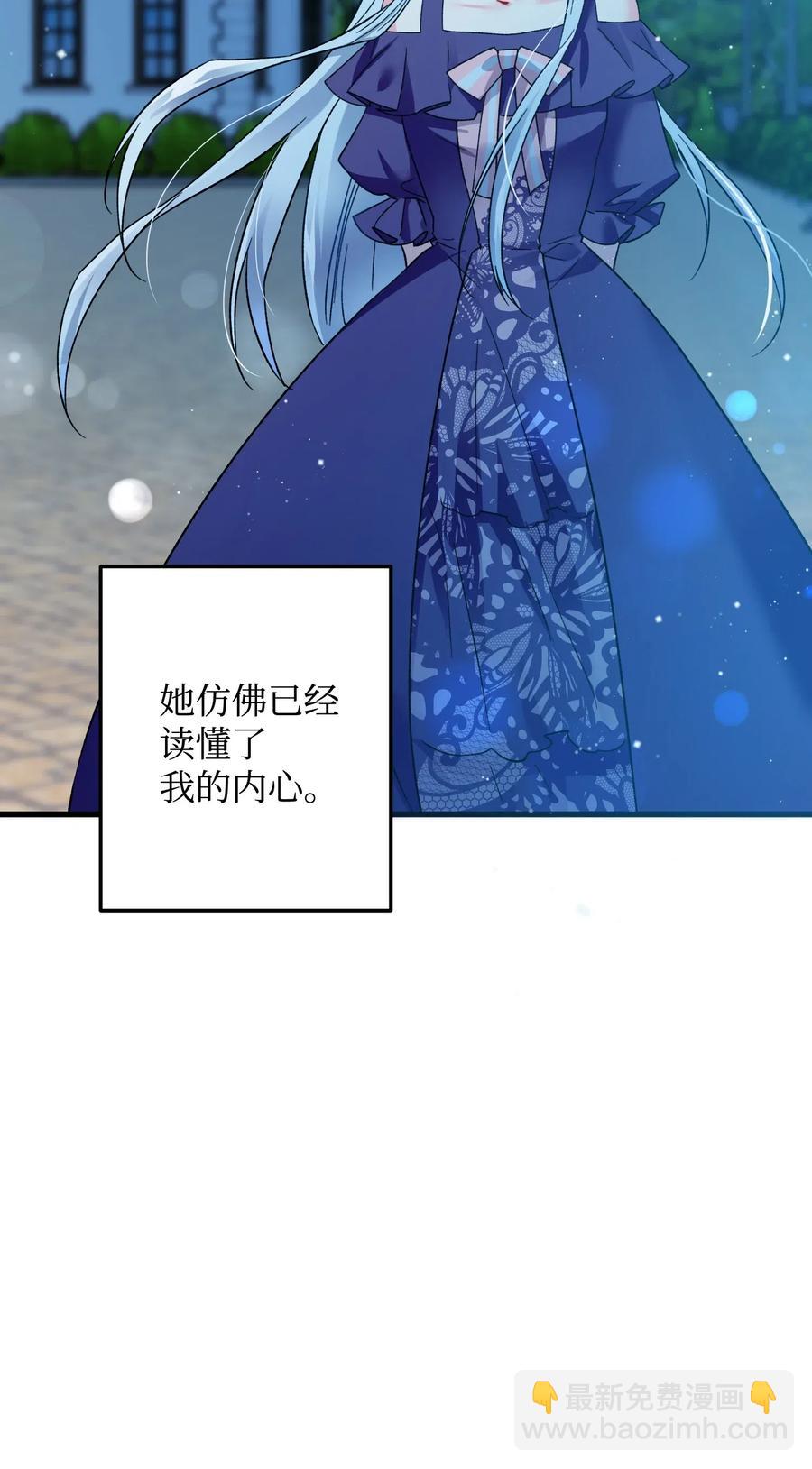 《穿越成渣女的我想换个男主HE》19 兰斯洛的独白 第20页