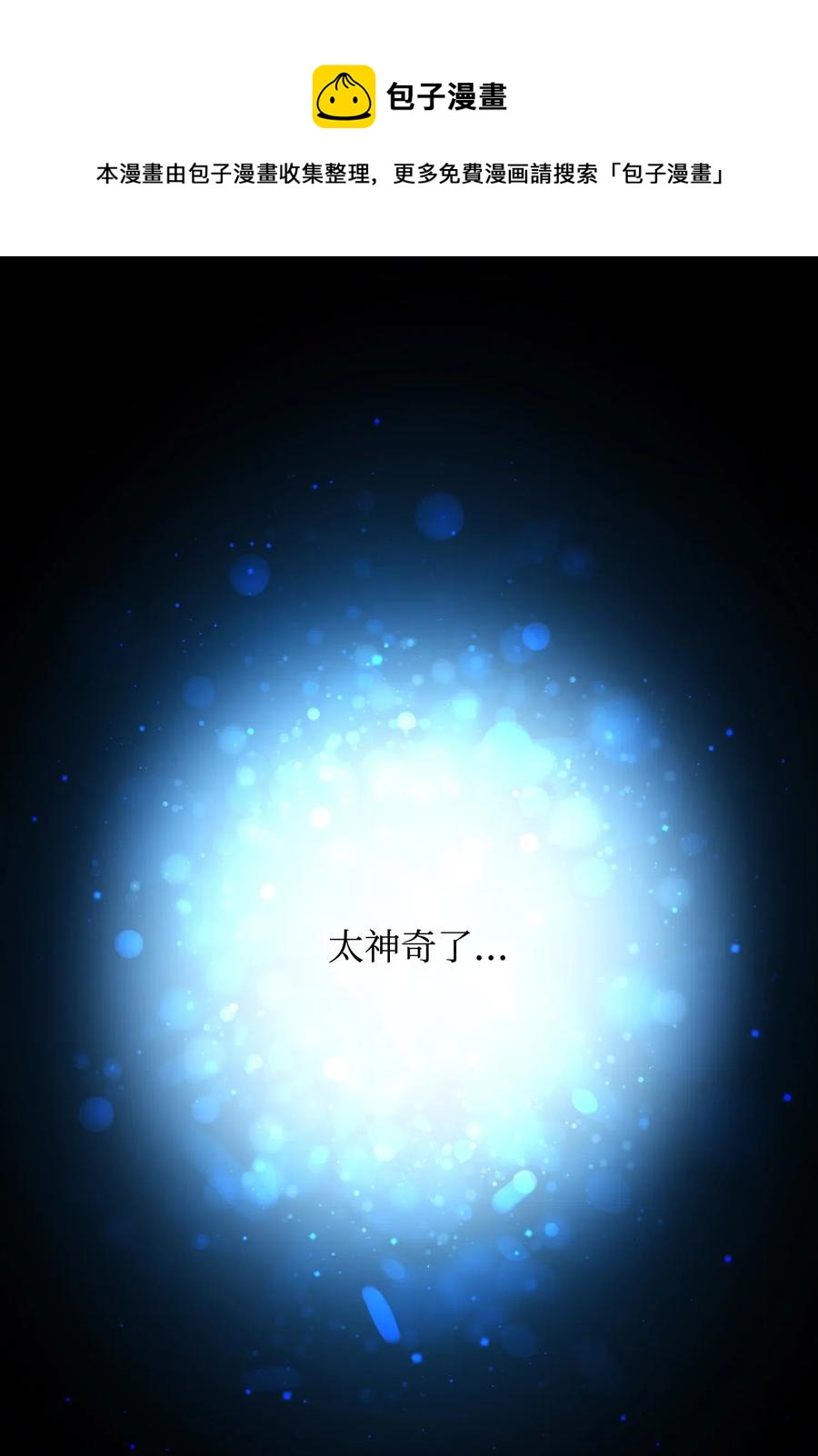 《穿越成渣女的我想换个男主HE》19 兰斯洛的独白 第21页