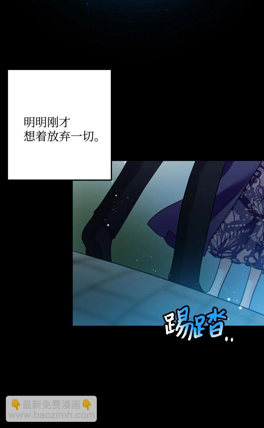 《穿越成渣女的我想换个男主HE》19 兰斯洛的独白 第22页