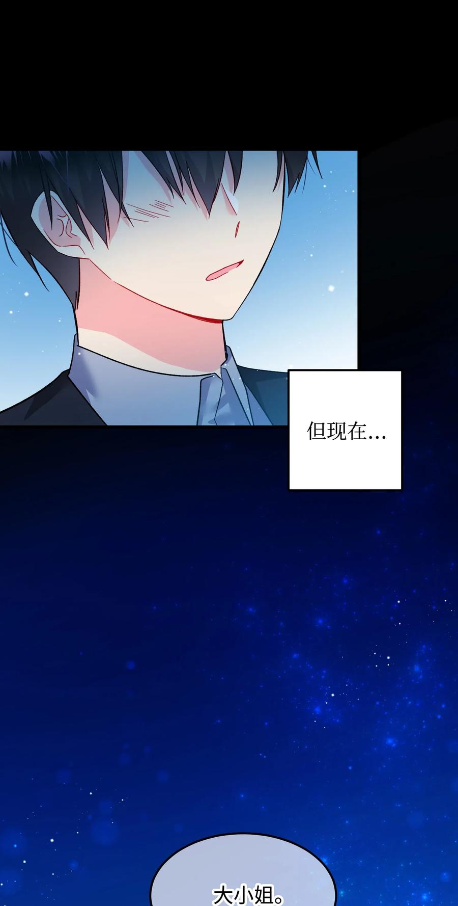 《穿越成渣女的我想换个男主HE》19 兰斯洛的独白 第23页