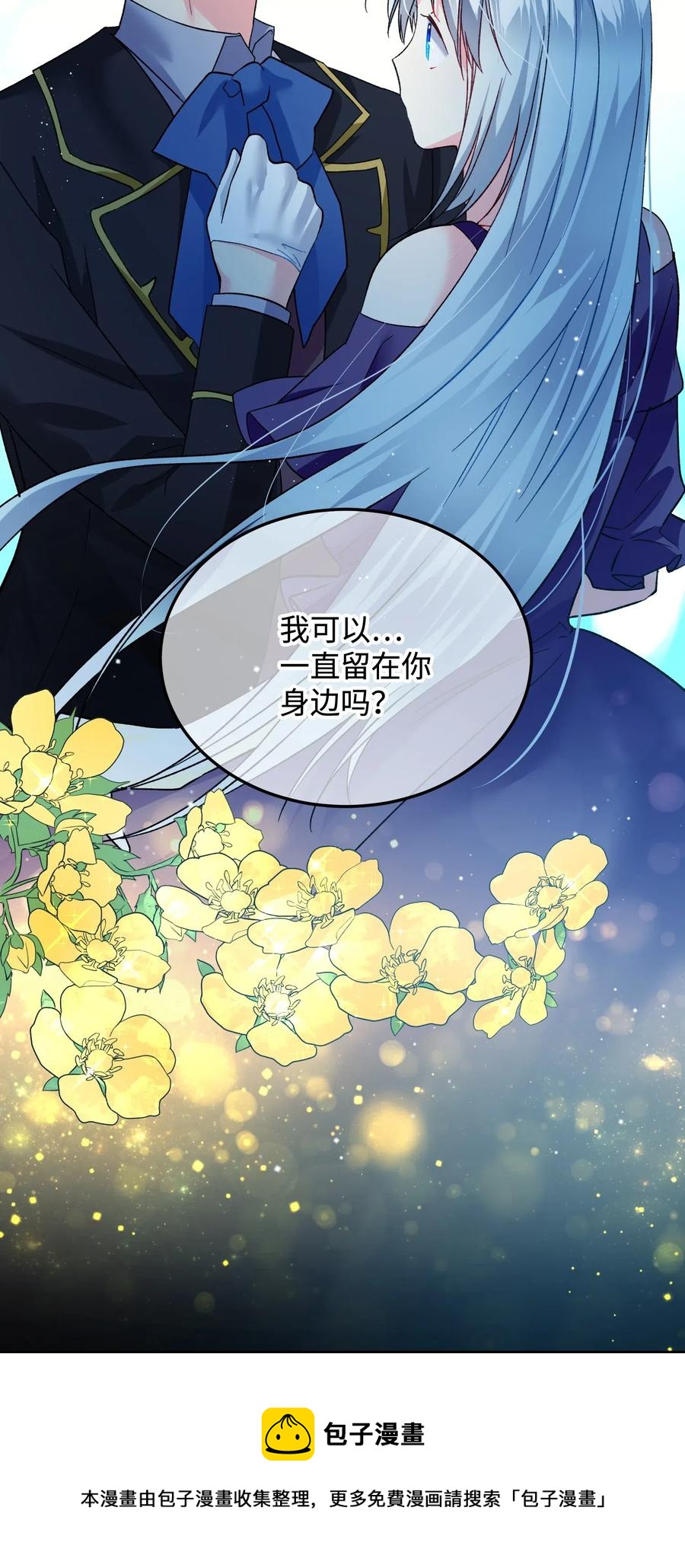 《穿越成渣女的我想换个男主HE》19 兰斯洛的独白 第25页