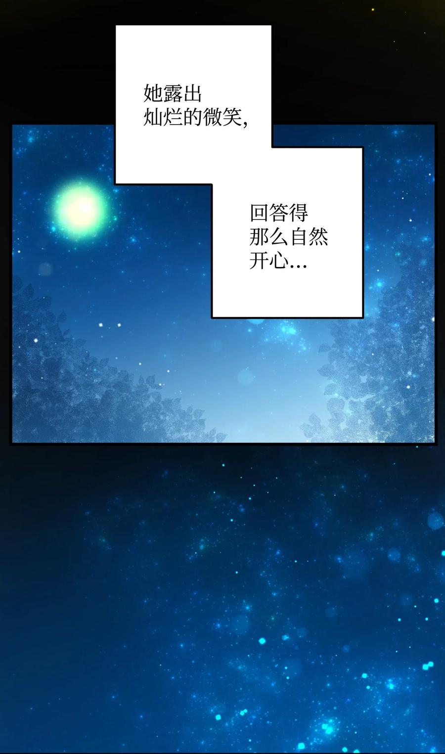 《穿越成渣女的我想换个男主HE》19 兰斯洛的独白 第28页