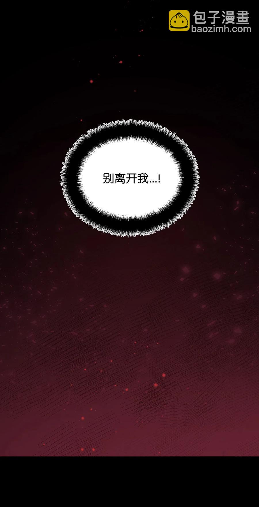 《穿越成渣女的我想换个男主HE》19 兰斯洛的独白 第2页