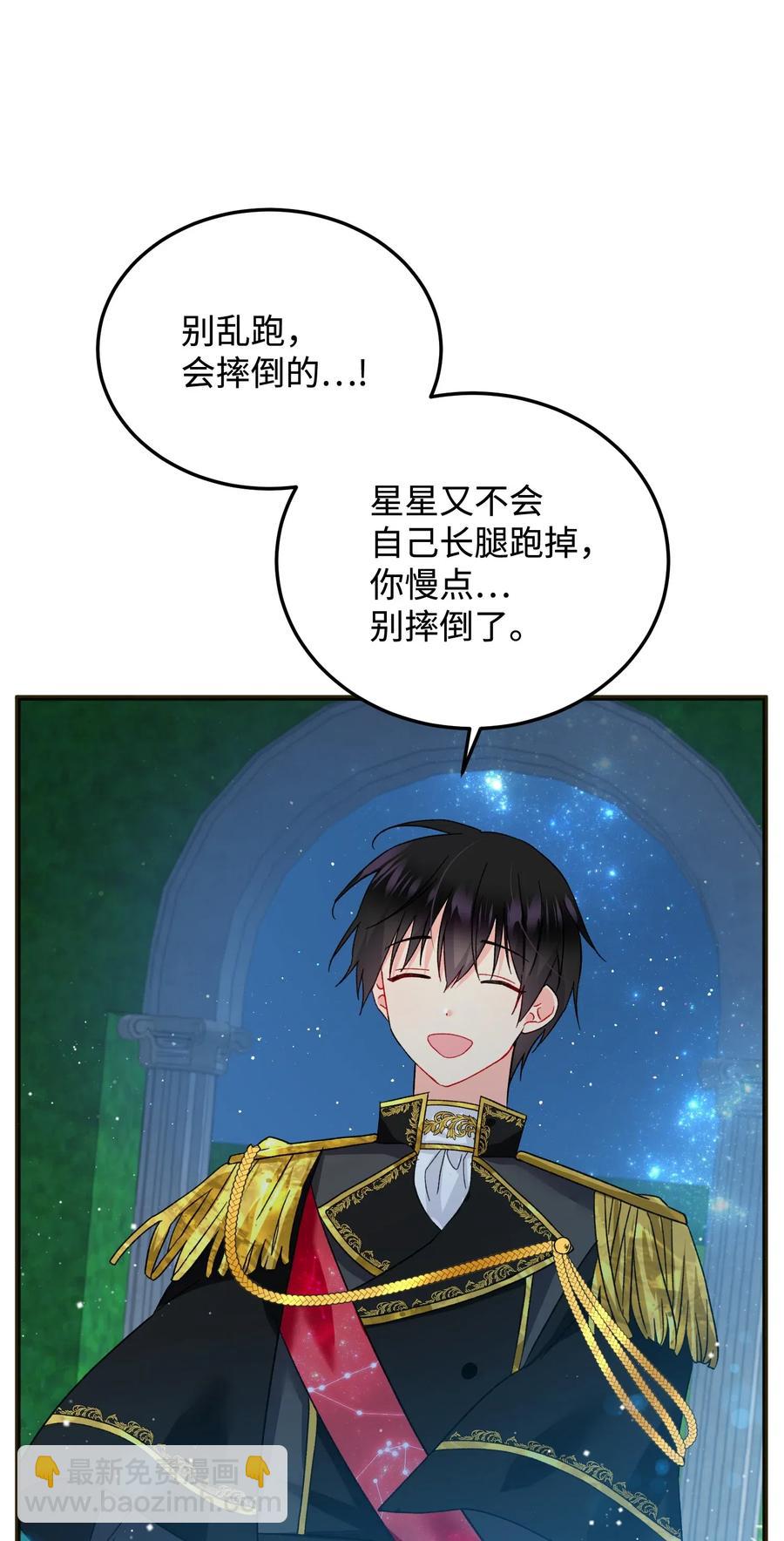 《穿越成渣女的我想换个男主HE》19 兰斯洛的独白 第34页