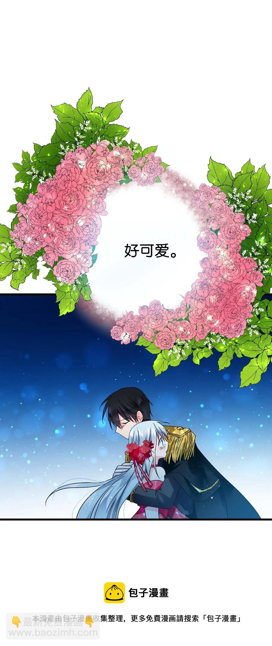 《穿越成渣女的我想换个男主HE》19 兰斯洛的独白 第41页