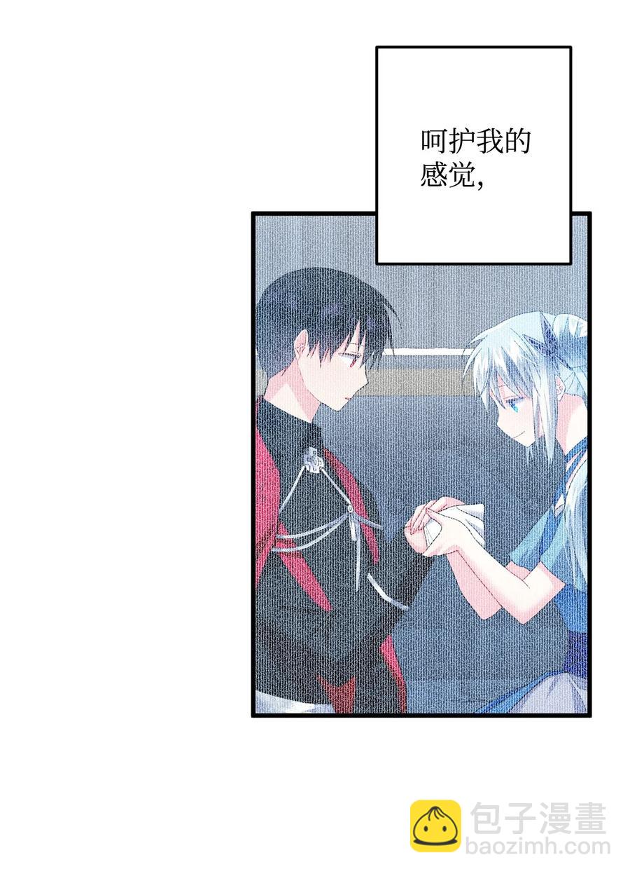 《穿越成渣女的我想换个男主HE》19 兰斯洛的独白 第43页