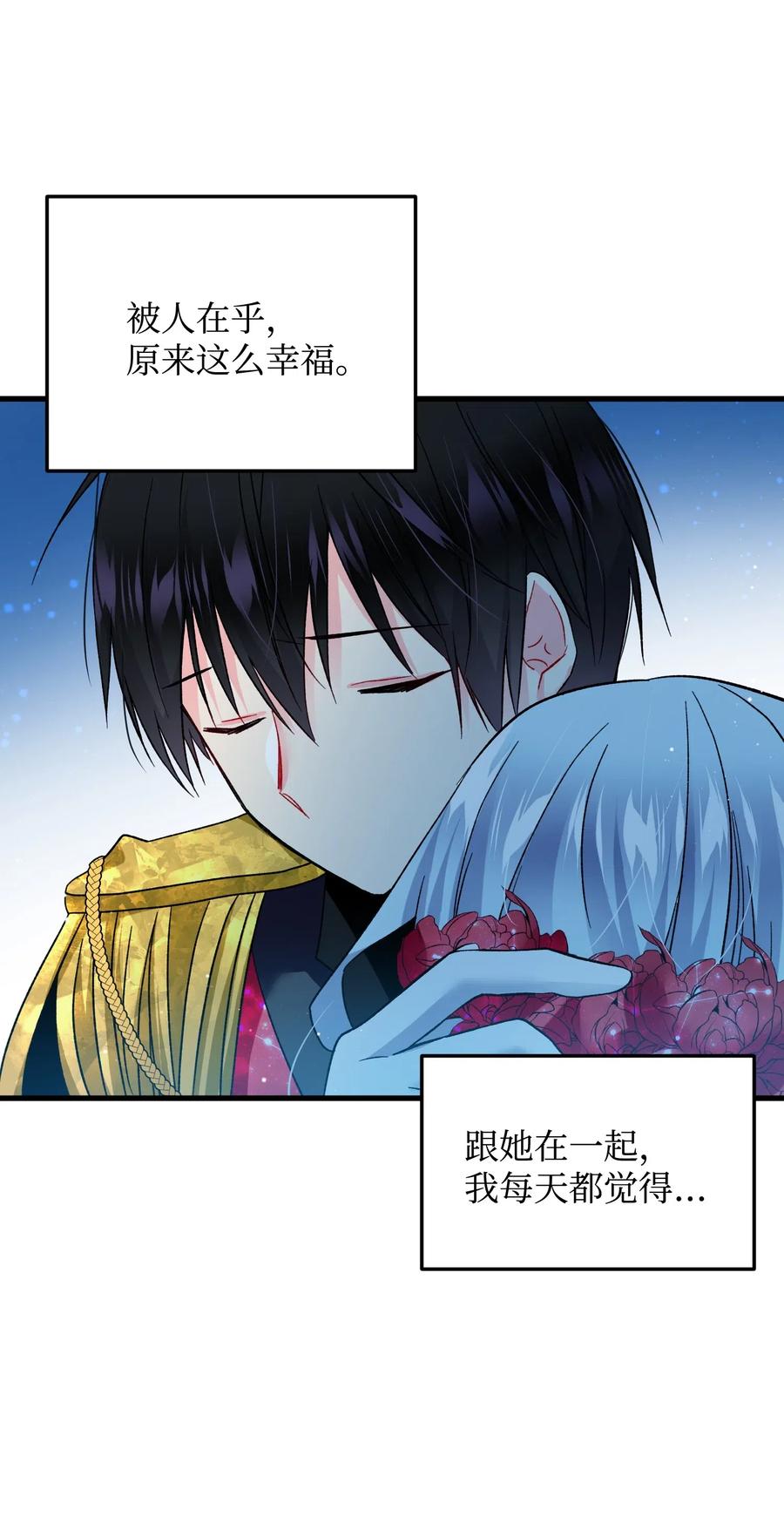 《穿越成渣女的我想换个男主HE》19 兰斯洛的独白 第44页