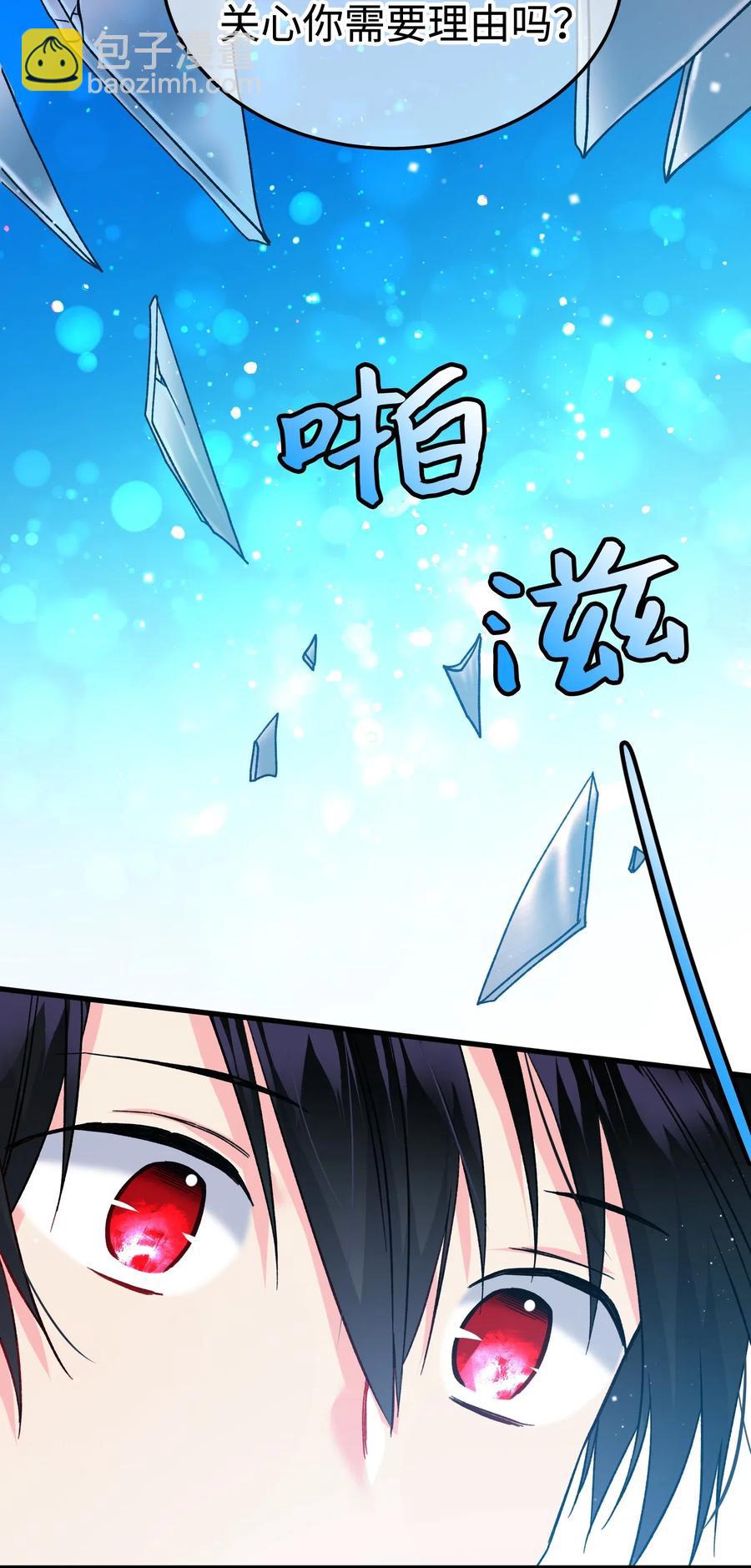 《穿越成渣女的我想换个男主HE》19 兰斯洛的独白 第7页
