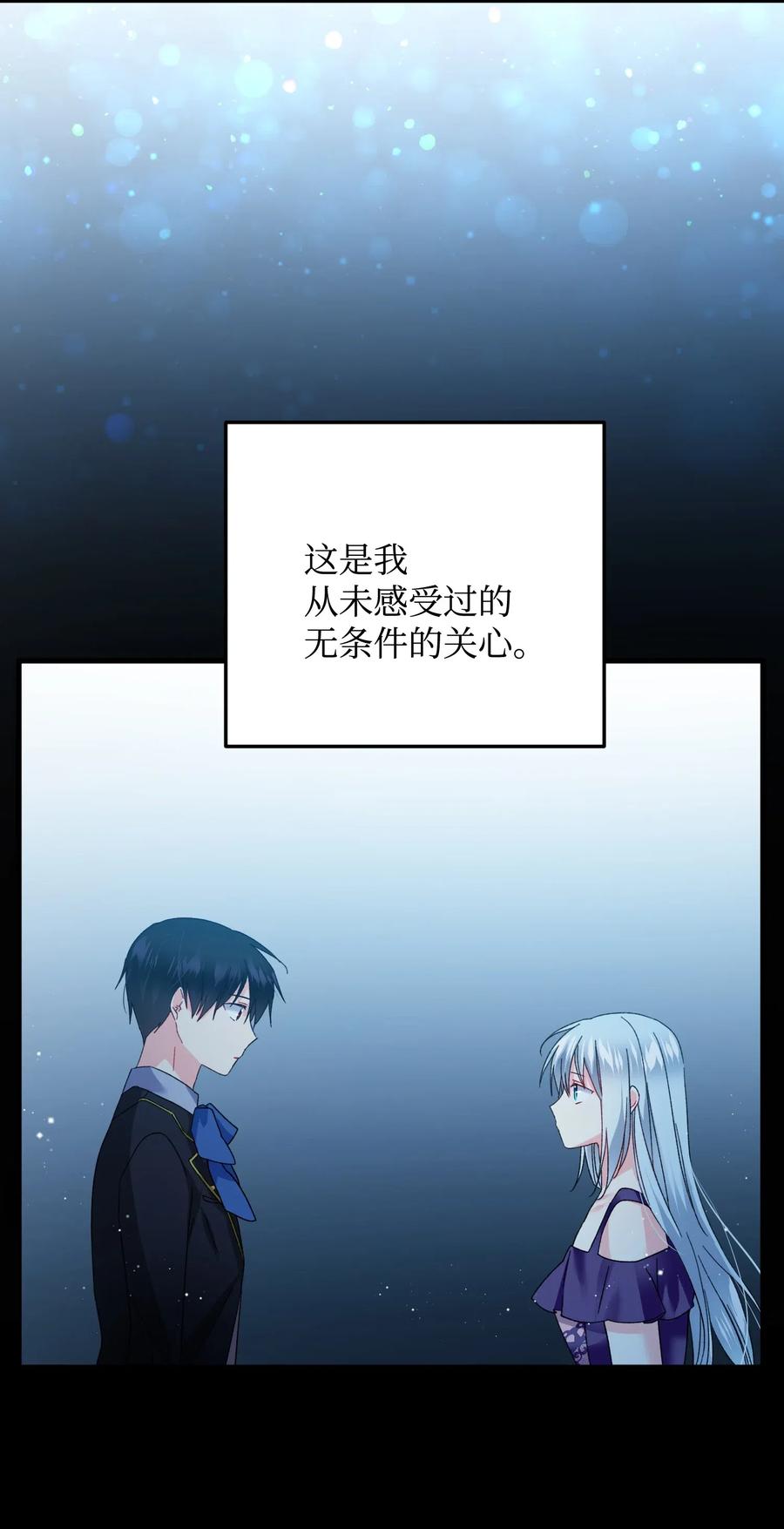 《穿越成渣女的我想换个男主HE》19 兰斯洛的独白 第8页
