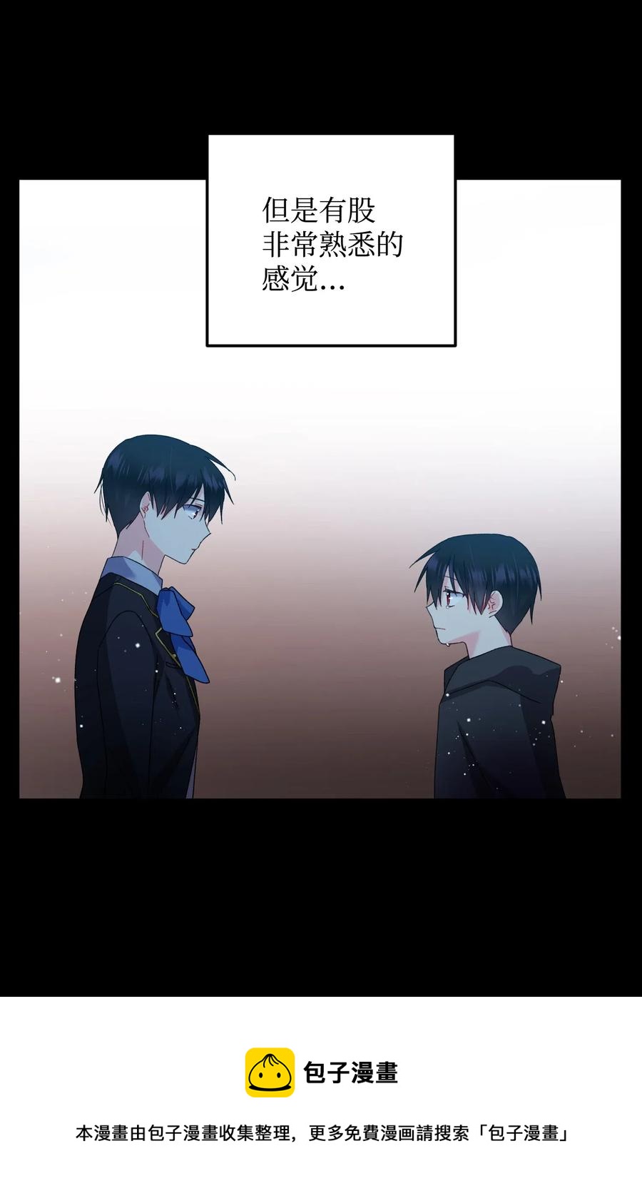 《穿越成渣女的我想换个男主HE》19 兰斯洛的独白 第9页